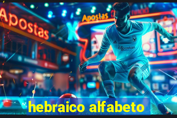 hebraico alfabeto